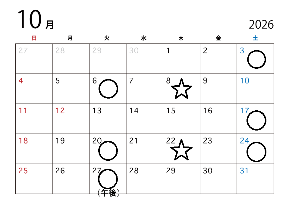 2026年10月のお稽古日